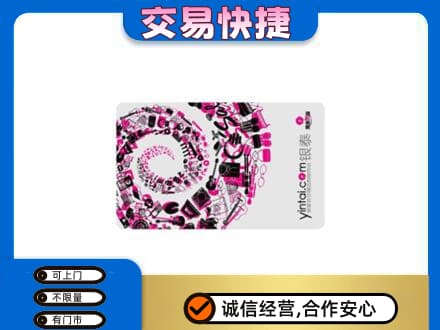 攀枝花回收银泰卡