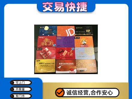 攀枝花购物卡回收网购卡.jpg