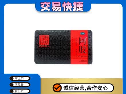 攀枝花礼品回收阿胶.jpg