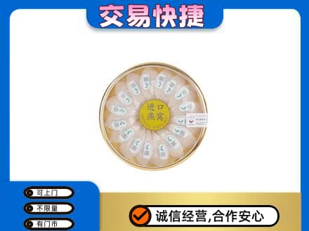 攀枝花礼品回收进口燕窝.jpg