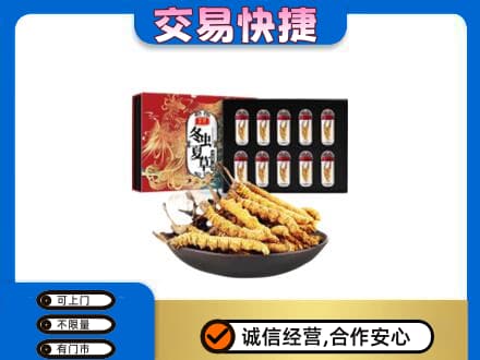 攀枝花礼品回收冬虫夏草.jpg