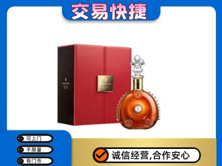 攀枝花洋酒回收路易十三.jpg