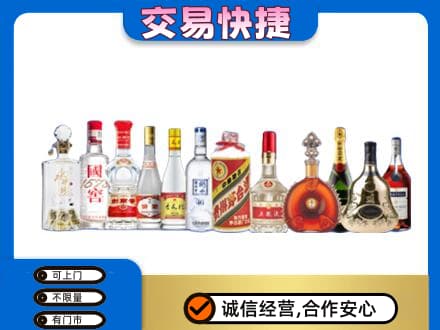攀枝花名酒回收烟酒.jpg