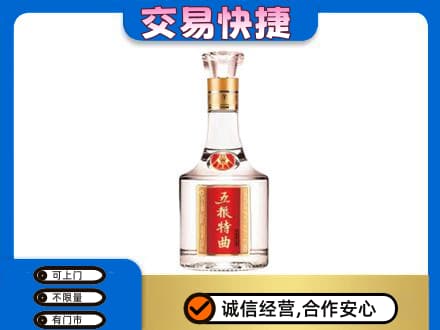 攀枝花名酒回收五粮特曲.jpg
