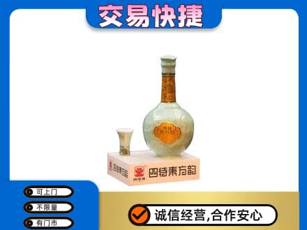 攀枝花名酒回收四特酒.jpg