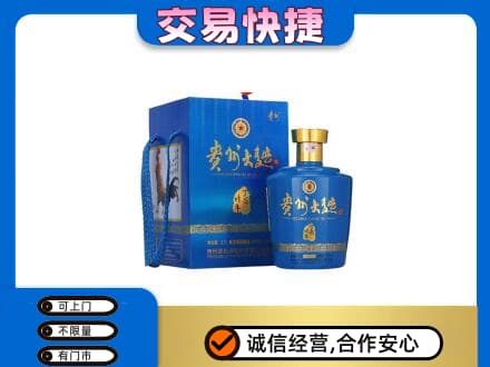 攀枝花名酒回收贵州大曲.jpg