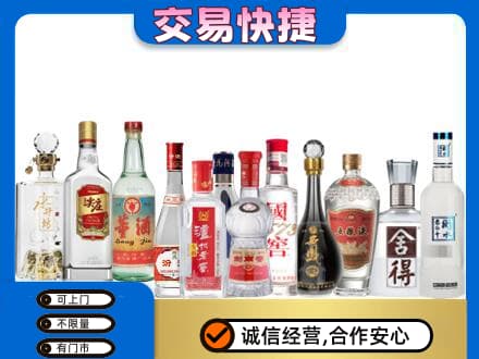 攀枝花名酒回收店.jpg