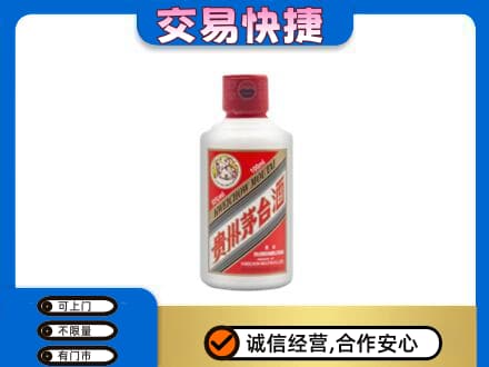 攀枝花茅台回收小可爱.jpg