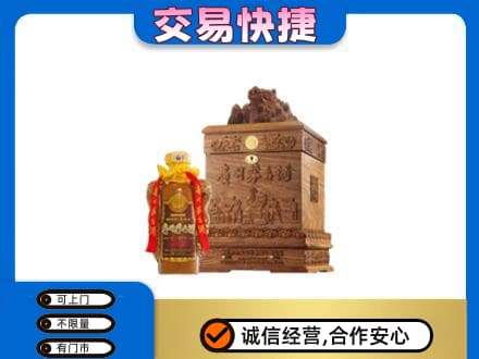 攀枝花茅台回收80年份.jpg
